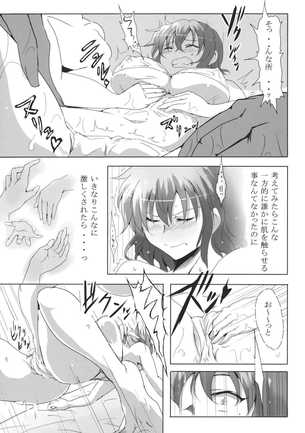 (例大祭12) [マフィ家 (ﾊｼﾞ)] 小鈴のエステ (東方Project)