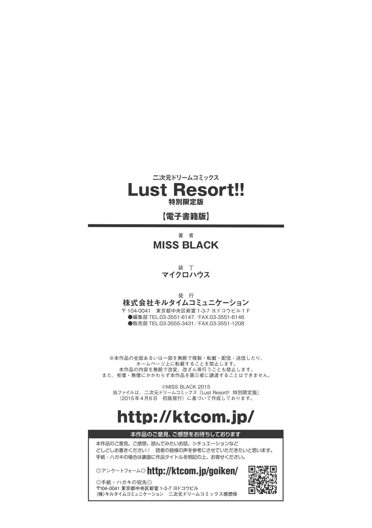 [MISS BLACK] Lust Resort!! 特別限定版