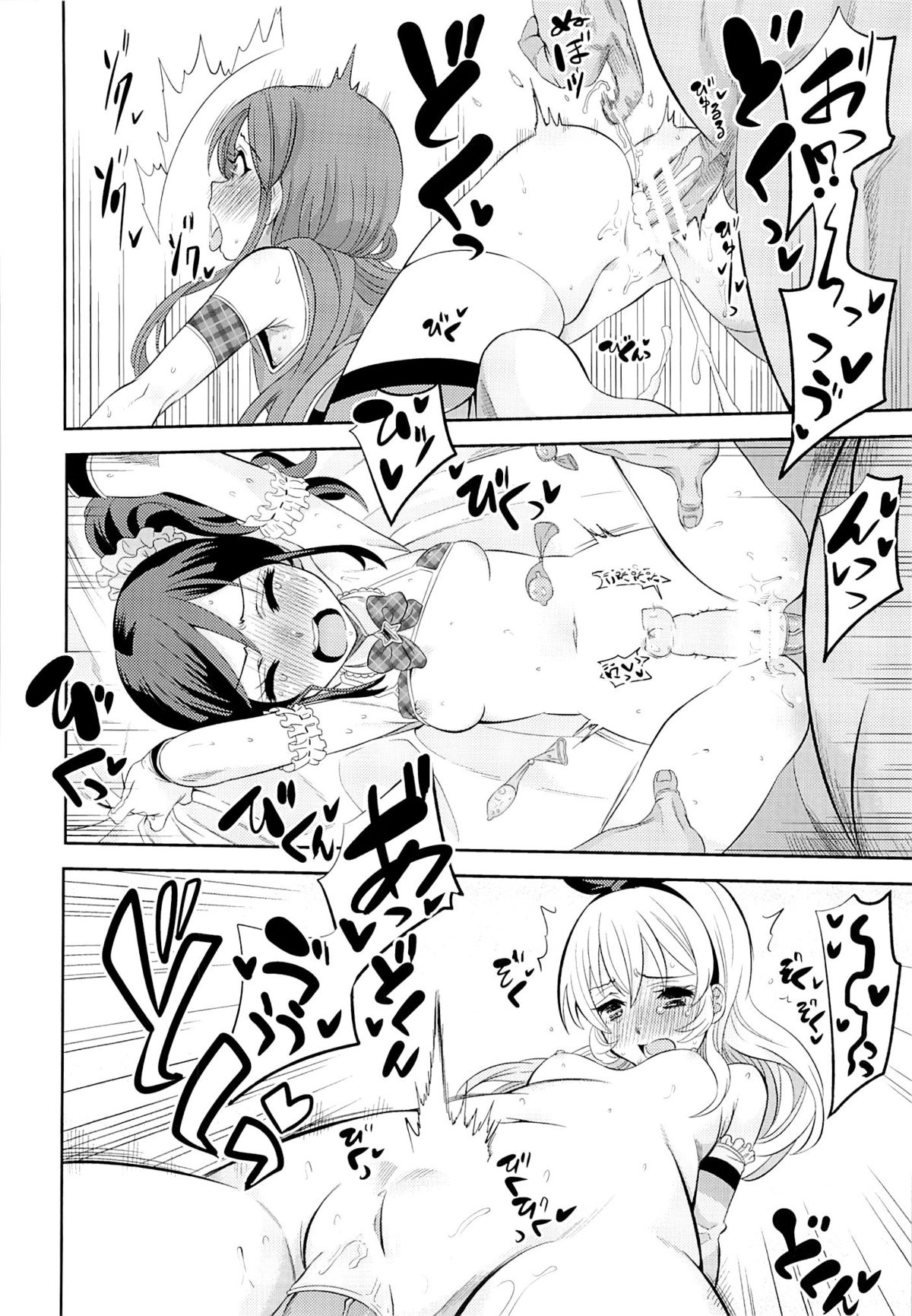 (C87) [ノビタグラフ (いしがな)] IT WAS A good EXPERiENCE (アイカツ!)