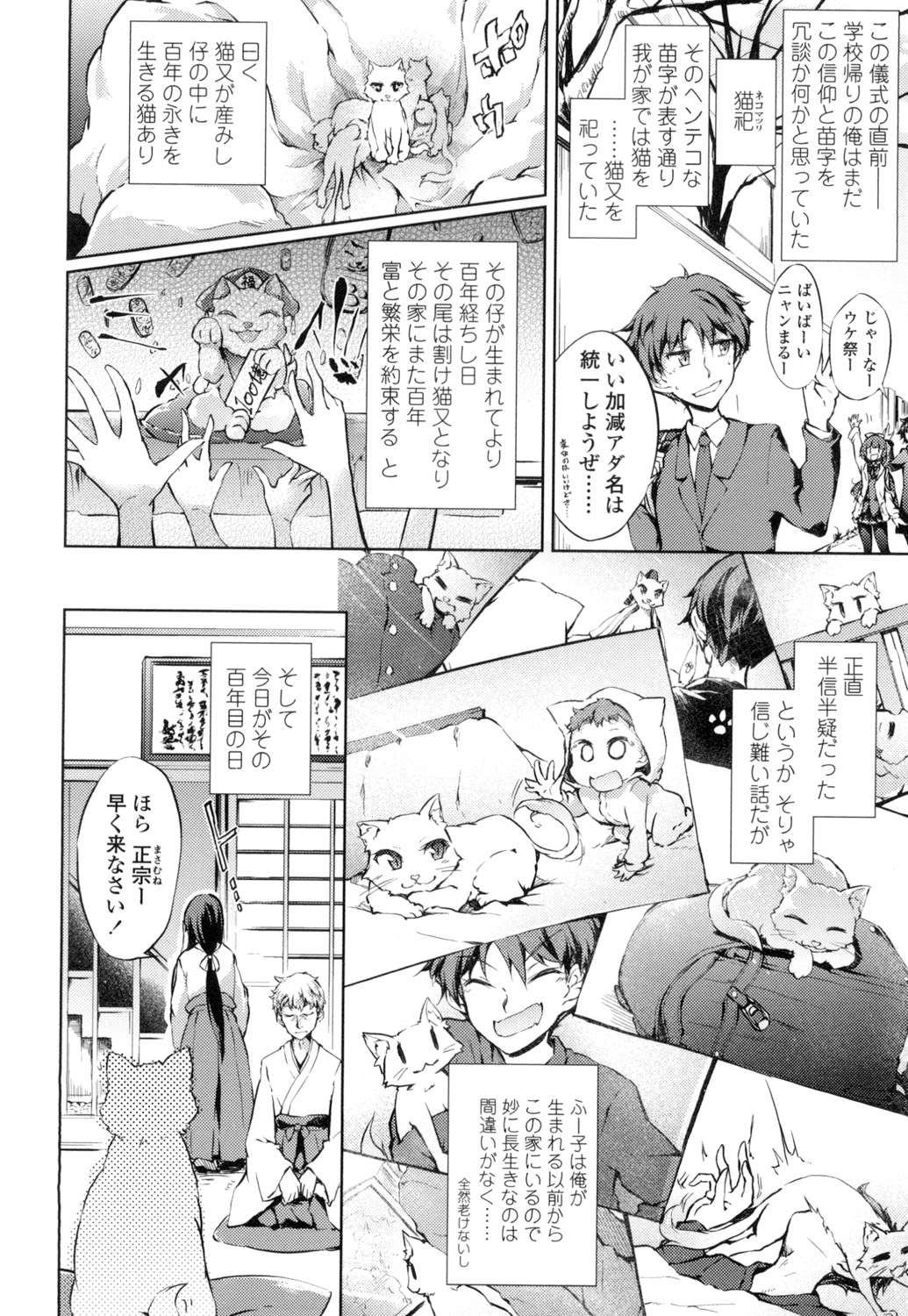 [天乃ちはる] 恋愛器官のメルトダウン [DL版]