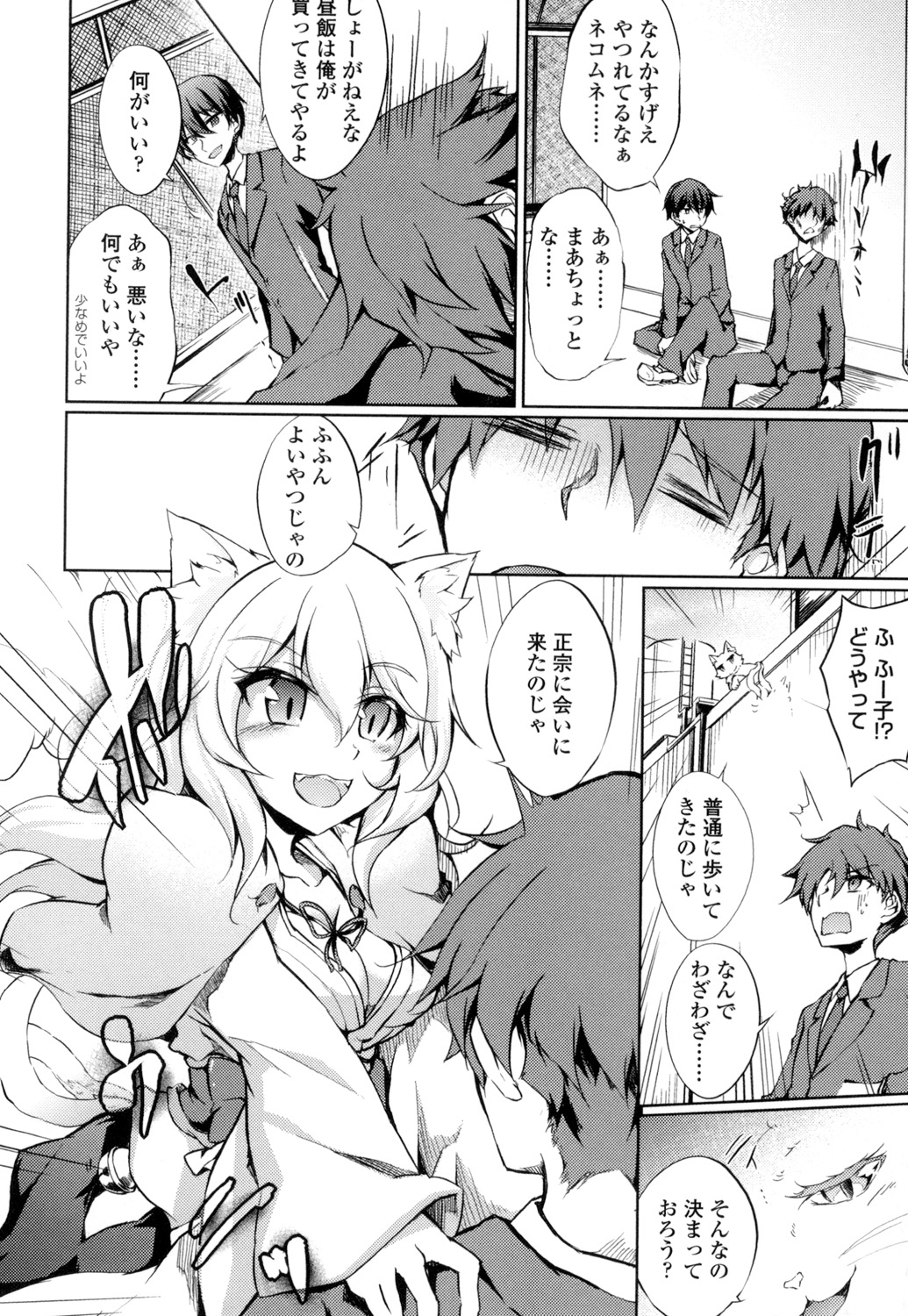 [天乃ちはる] 恋愛器官のメルトダウン [DL版]