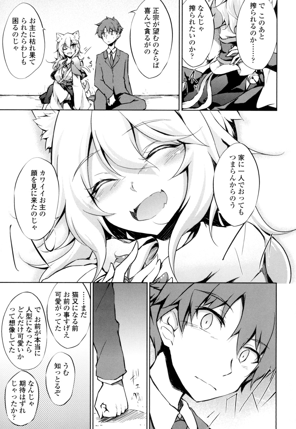 [天乃ちはる] 恋愛器官のメルトダウン [DL版]