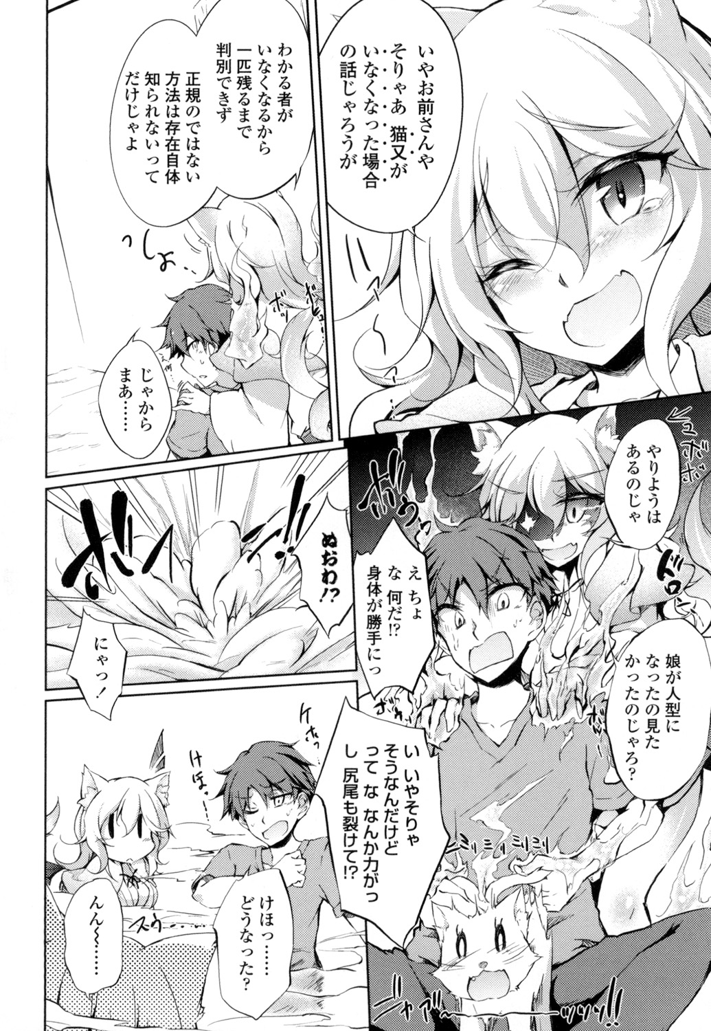 [天乃ちはる] 恋愛器官のメルトダウン [DL版]