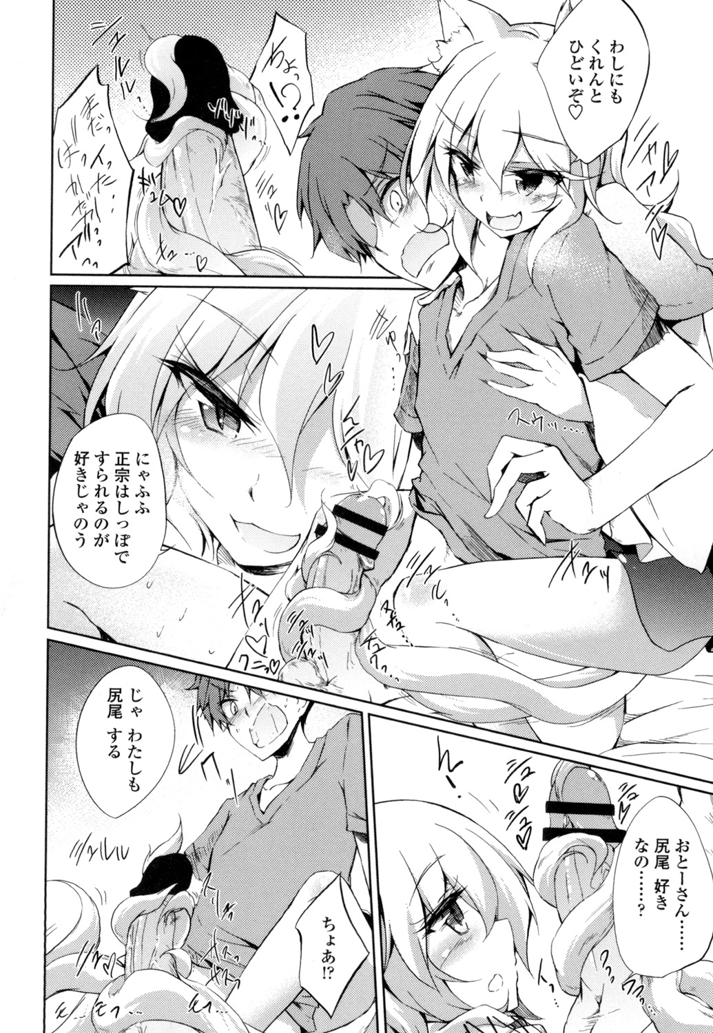 [天乃ちはる] 恋愛器官のメルトダウン [DL版]