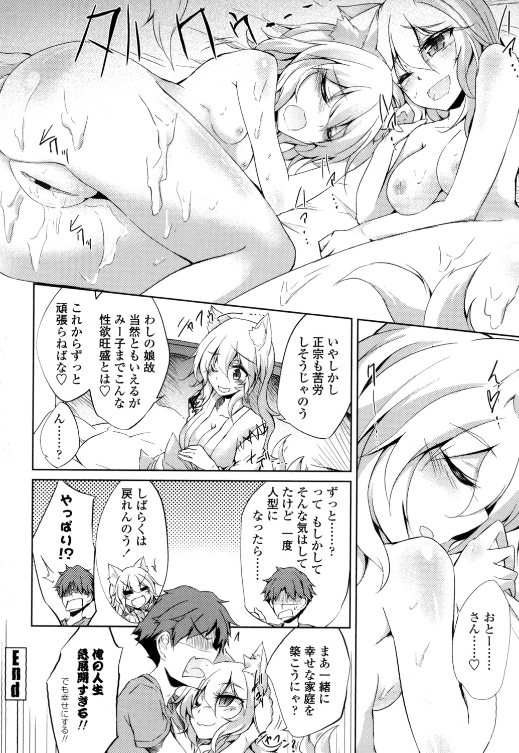 [天乃ちはる] 恋愛器官のメルトダウン [DL版]