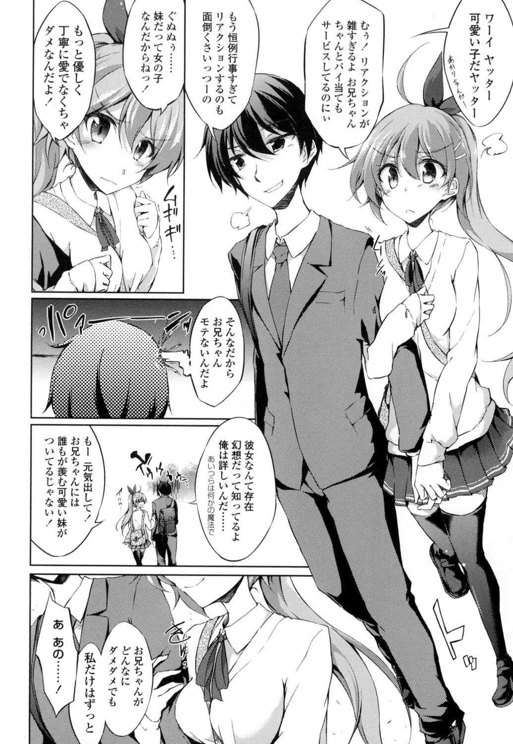[天乃ちはる] 恋愛器官のメルトダウン [DL版]