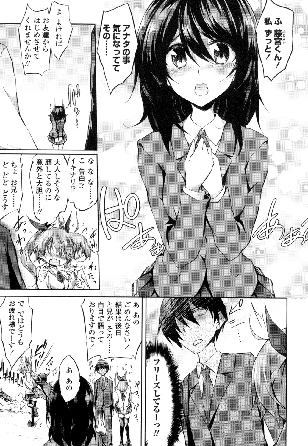 [天乃ちはる] 恋愛器官のメルトダウン [DL版]
