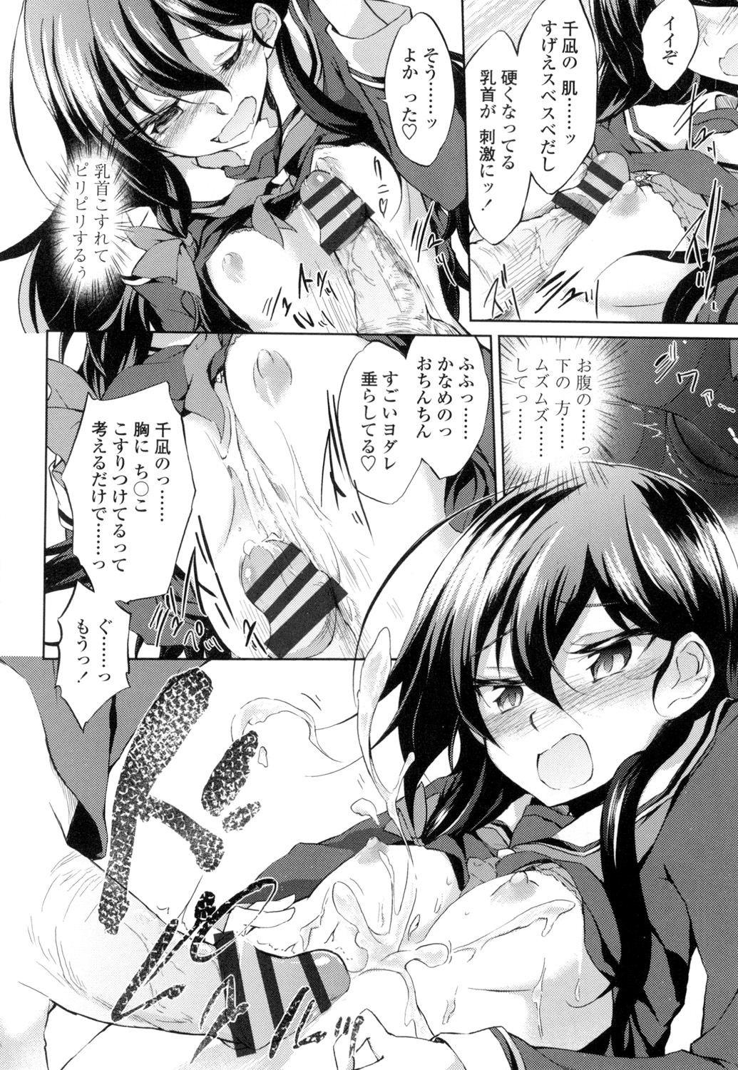 [天乃ちはる] 恋愛器官のメルトダウン [DL版]