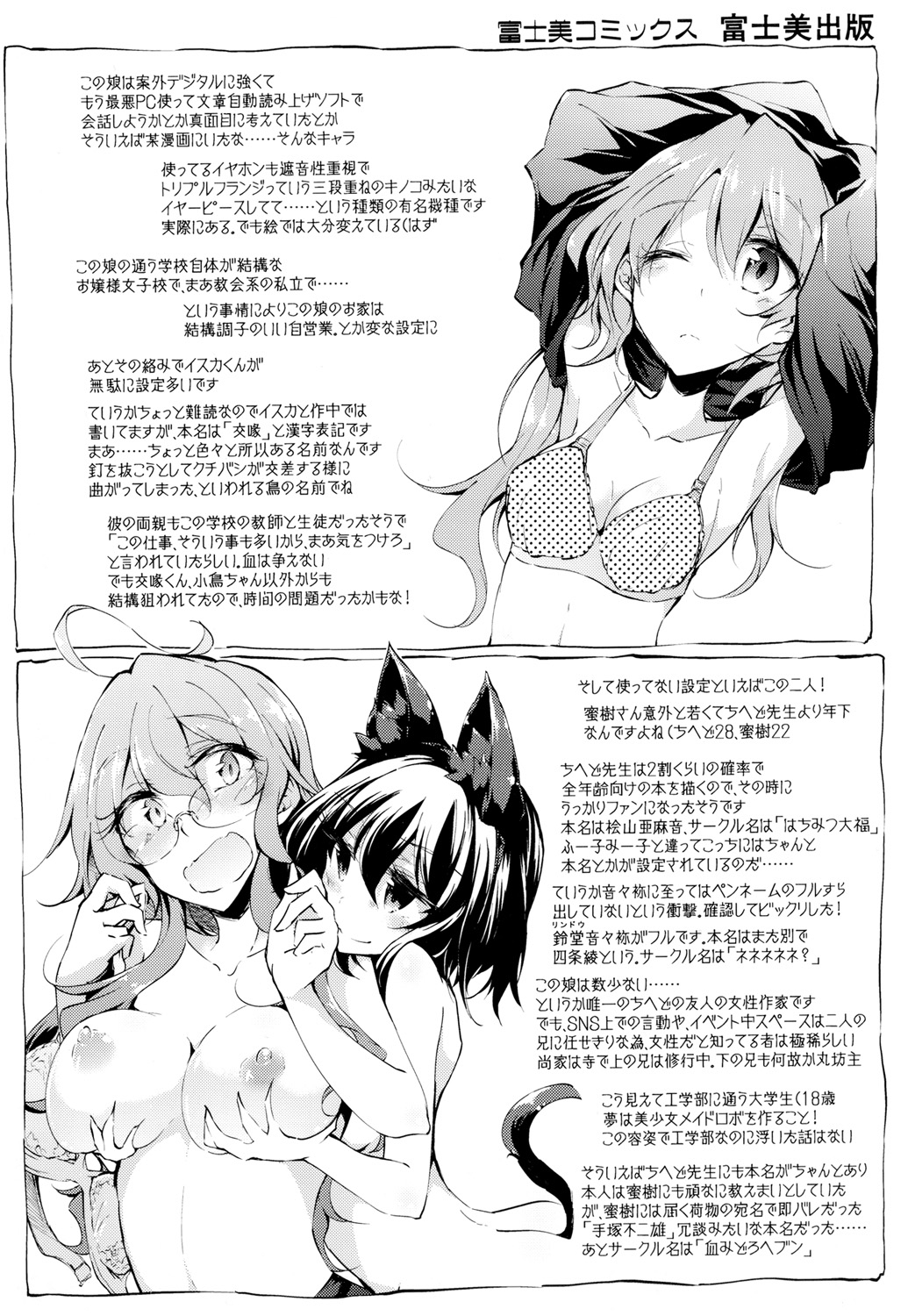 [天乃ちはる] 恋愛器官のメルトダウン [DL版]
