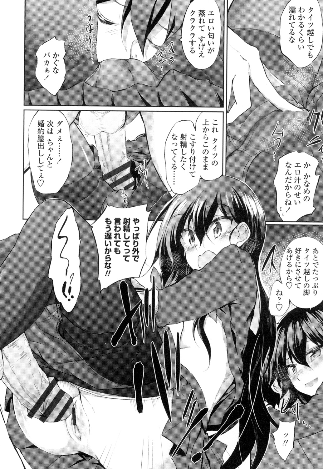 [天乃ちはる] 恋愛器官のメルトダウン [DL版]