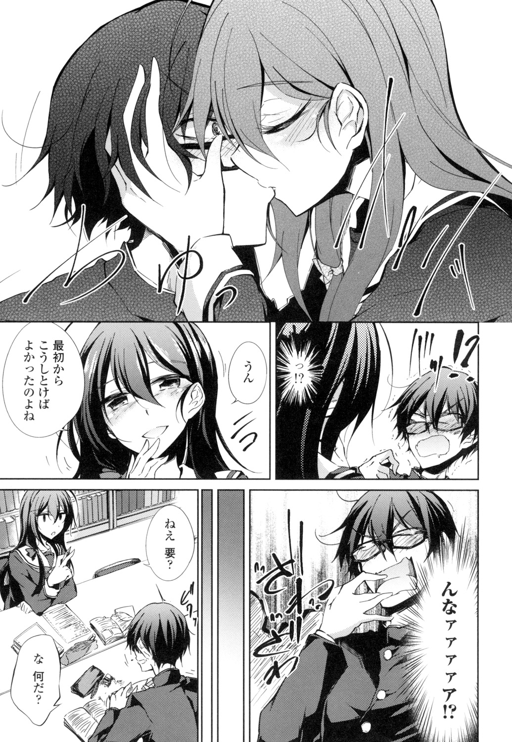 [天乃ちはる] 恋愛器官のメルトダウン [DL版]
