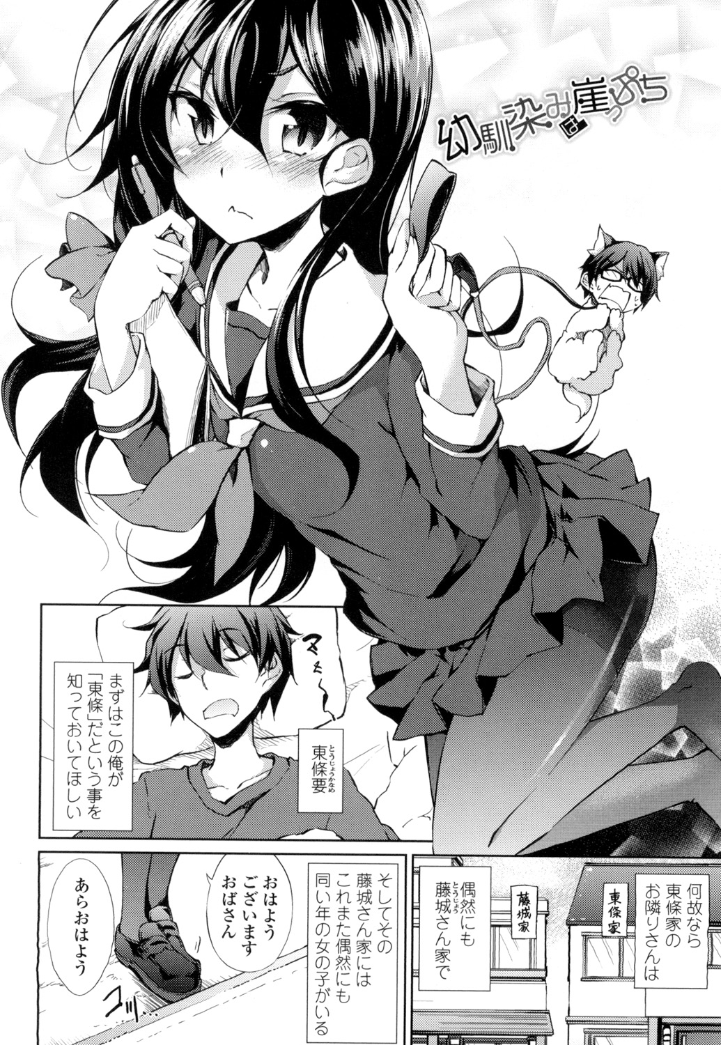 [天乃ちはる] 恋愛器官のメルトダウン [DL版]