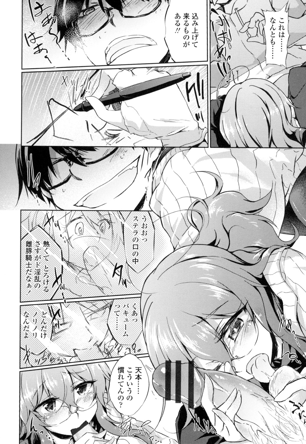 [天乃ちはる] 恋愛器官のメルトダウン [DL版]