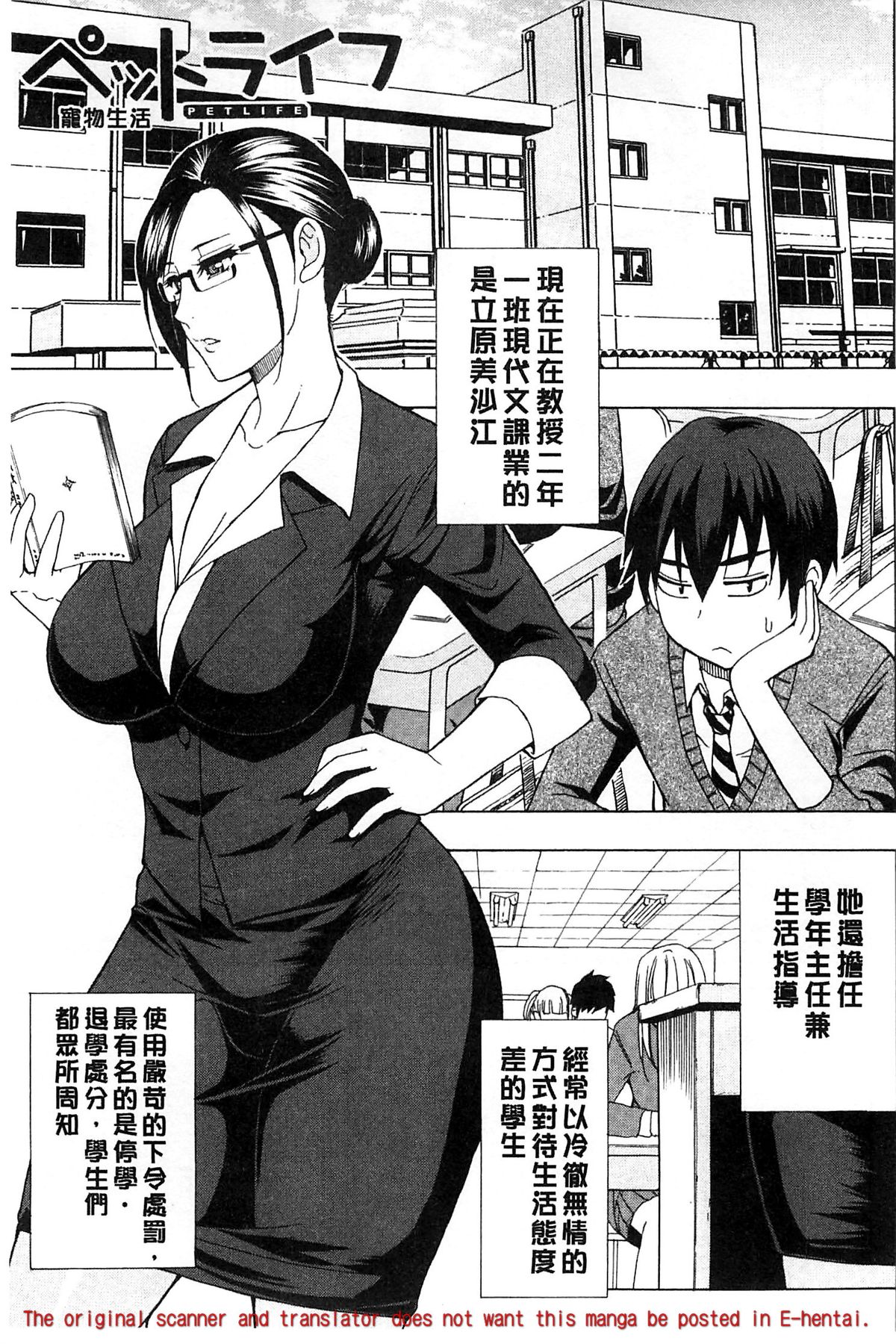 [春城秋介] 人恋し、妻 [中国翻訳]