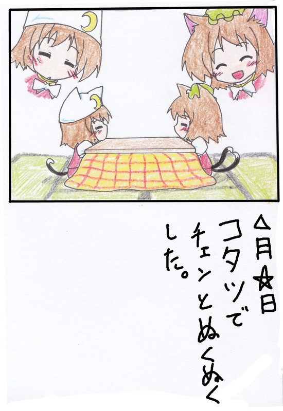 [あめしょー (三日月ネコ)] 東方ＴＳ物語 第1-7話 (東方Project)