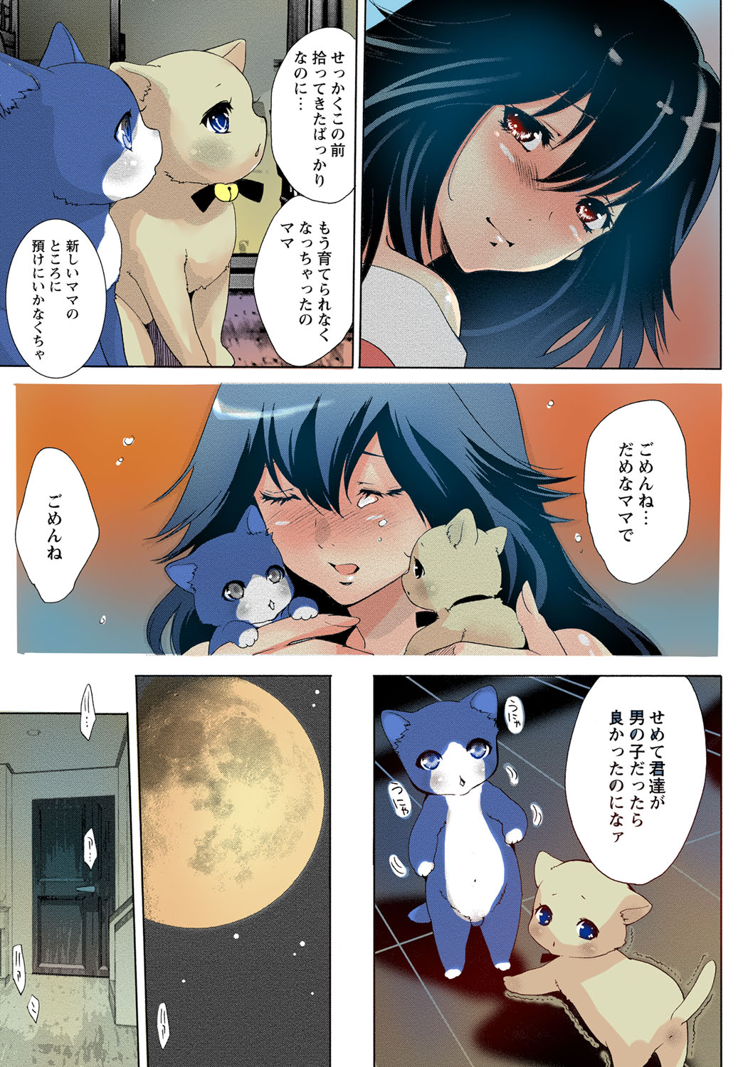 [水上蘭丸] 出会って5秒で挿入 [DL版]