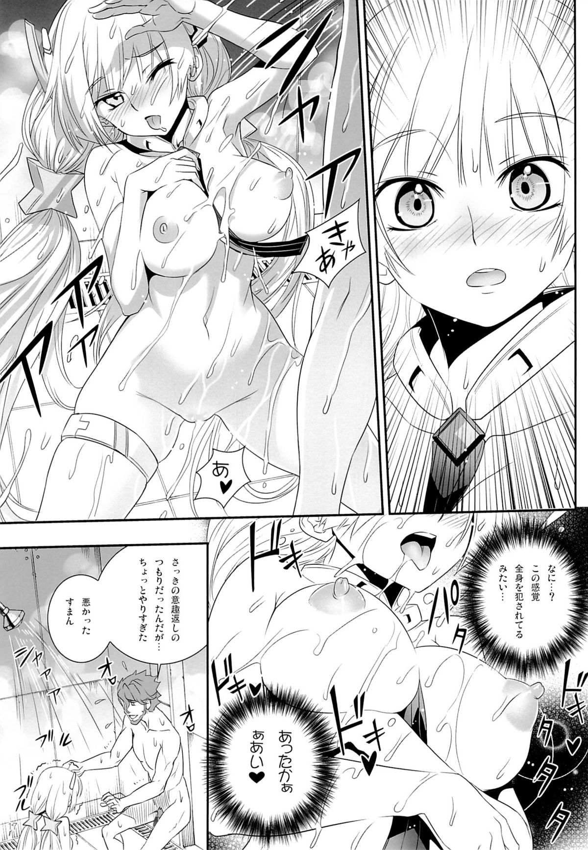 (C87) [あねこの手帖 (小梅けいと)] 落園の歩き方 (楽園追放 -Expelled from Paradise-)