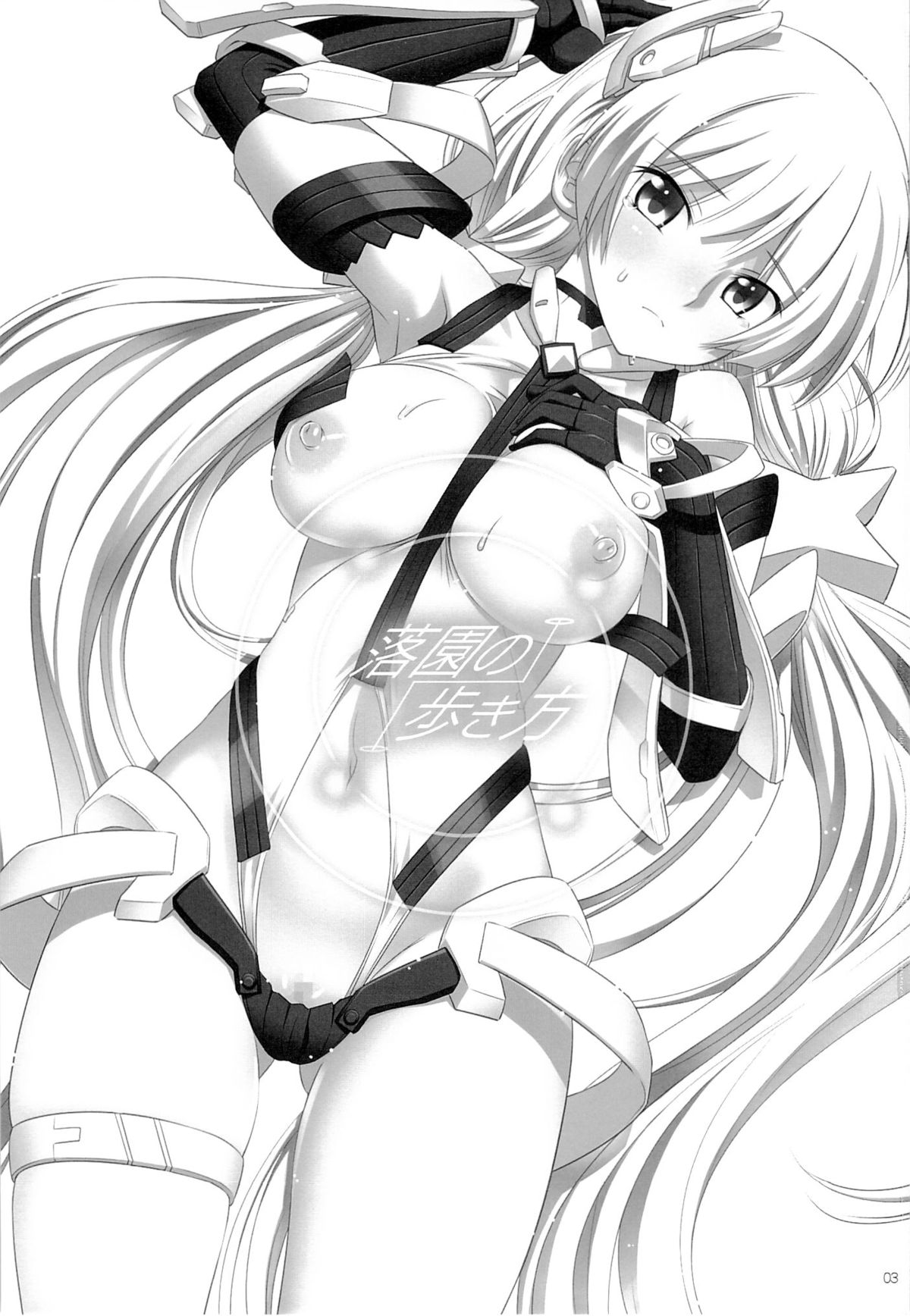 (C87) [あねこの手帖 (小梅けいと)] 落園の歩き方 (楽園追放 -Expelled from Paradise-)