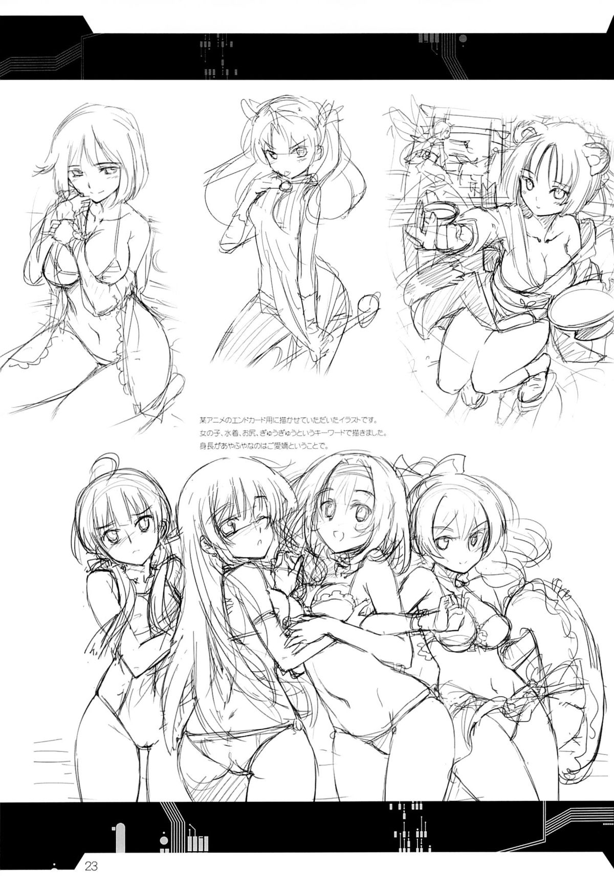 (C87) [あねこの手帖 (小梅けいと)] 落園の歩き方 (楽園追放 -Expelled from Paradise-)