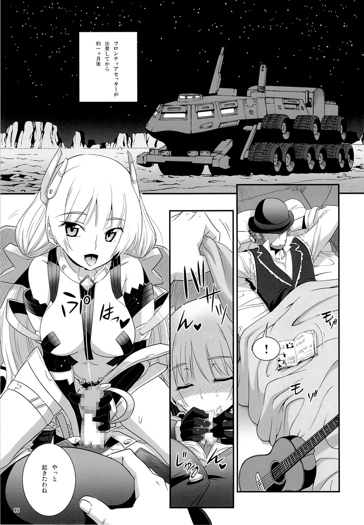 (C87) [あねこの手帖 (小梅けいと)] 落園の歩き方 (楽園追放 -Expelled from Paradise-)