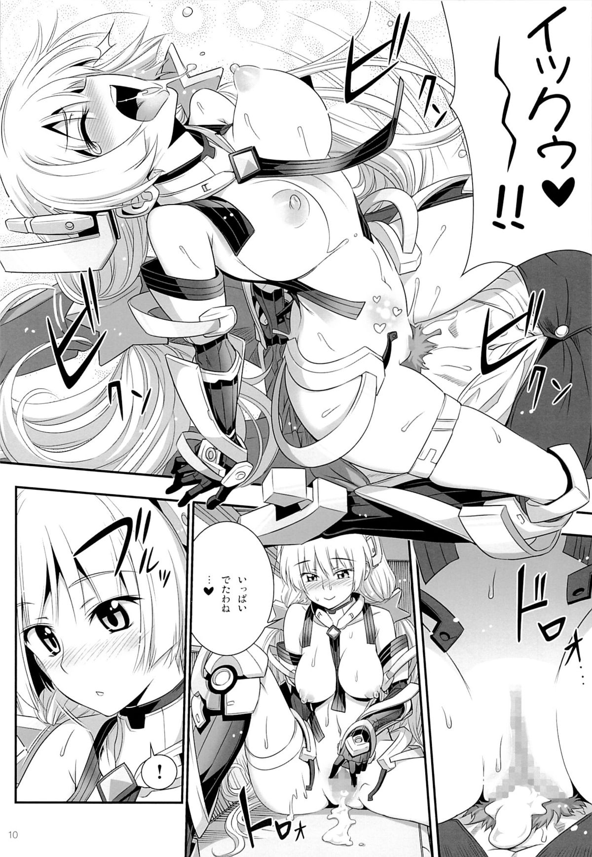 (C87) [あねこの手帖 (小梅けいと)] 落園の歩き方 (楽園追放 -Expelled from Paradise-)