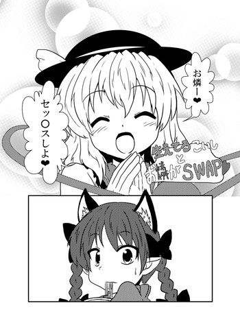 【アメシュー(三日月猫)】お義とこいしがダウンロードわってHするだけ(東方Project) 【アメシュー(三日月猫)】お義とこいしがダウンロードわってHするだけ(東方Project)