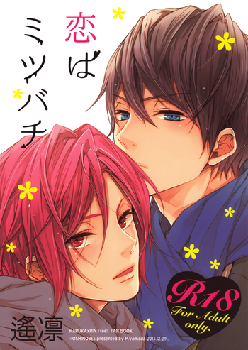 (C85) [オシノビー (山田パピコ)] 恋はミツバチ (Free!) [英訳]