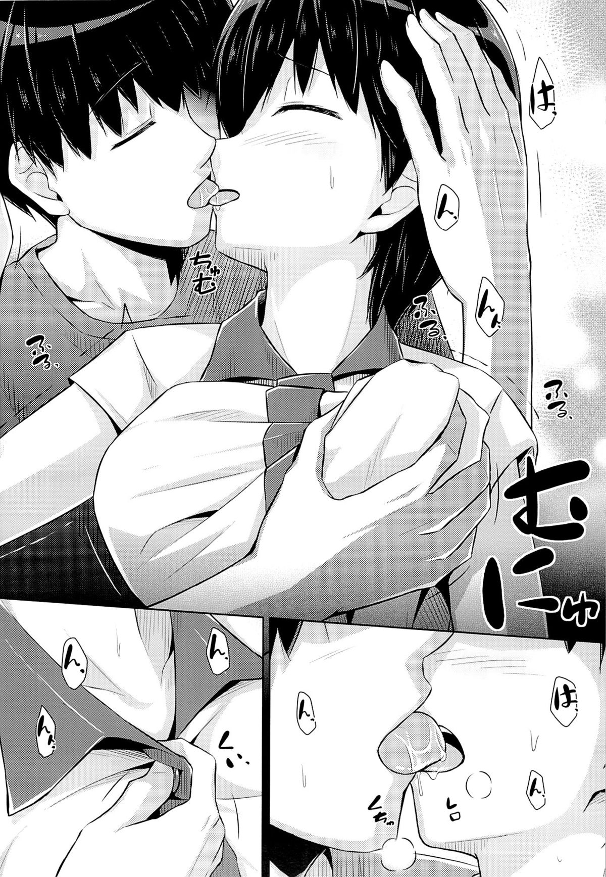 (コミティア112) [SEPIA (Ogata)] お兄ちゃんとずっと一緒