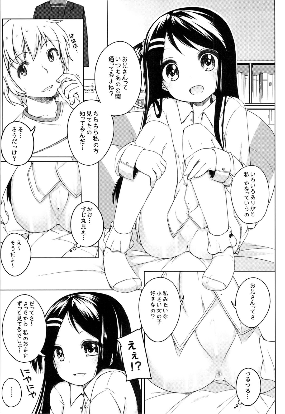 (コミティア112) [kuma-puro (小路あゆむ)] かなちゃん総集編!