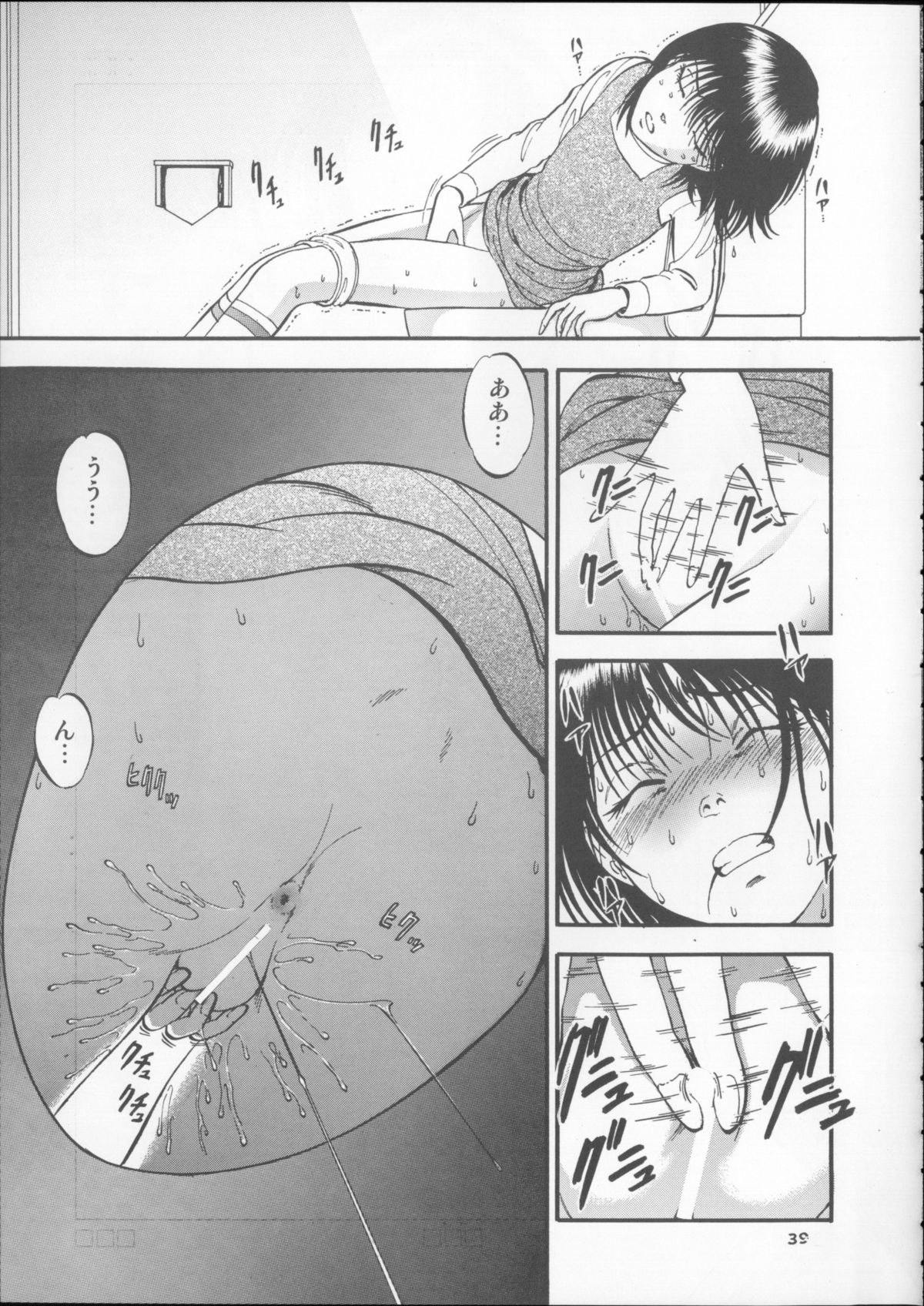 [RPGカンパニー2 (寄生虫)] 栗拾い総集編