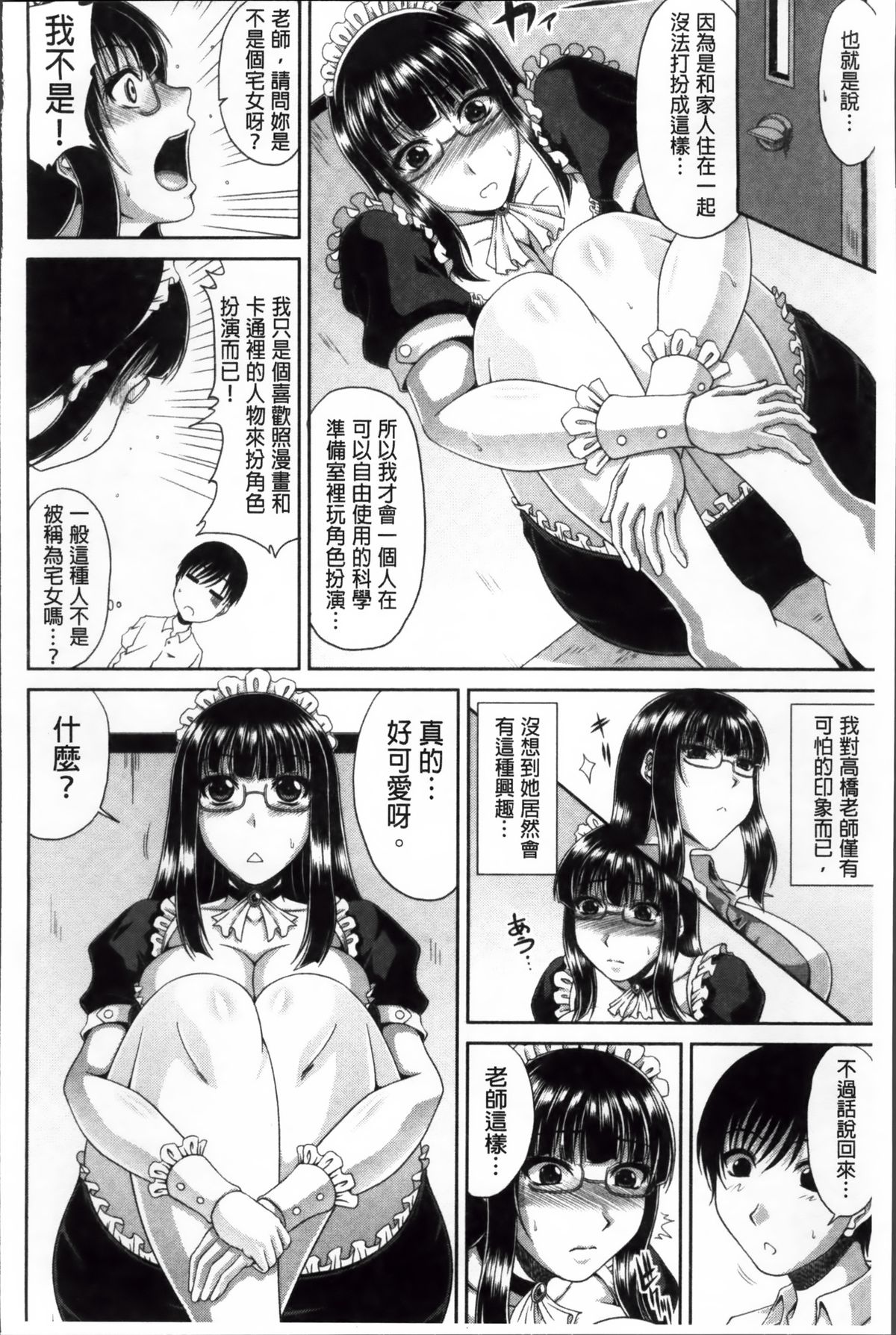 [甲斐ひろゆき] トモ母 [中国翻訳]