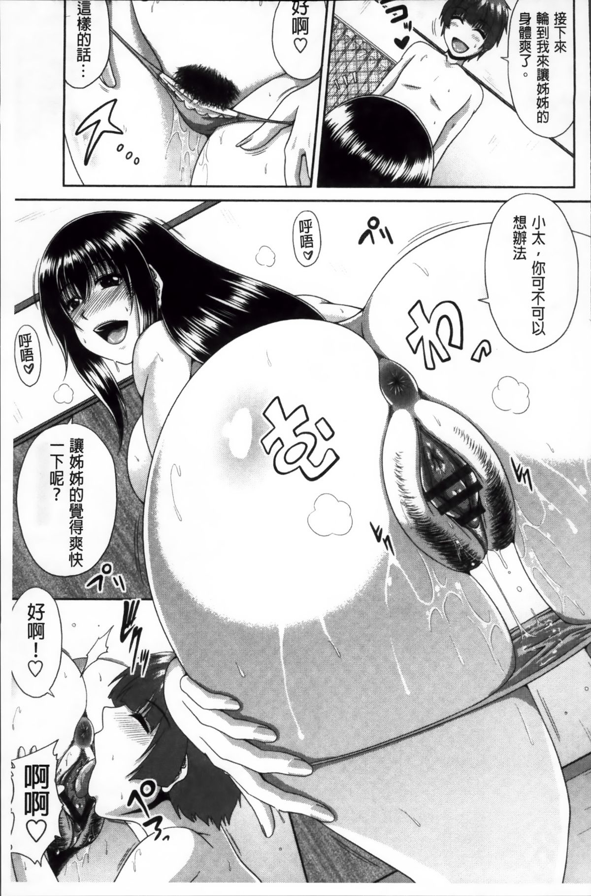 [甲斐ひろゆき] トモ母 [中国翻訳]