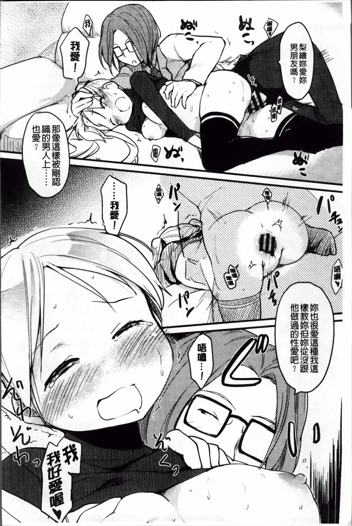 [ひげなむち] おとめくずし [中国翻訳]