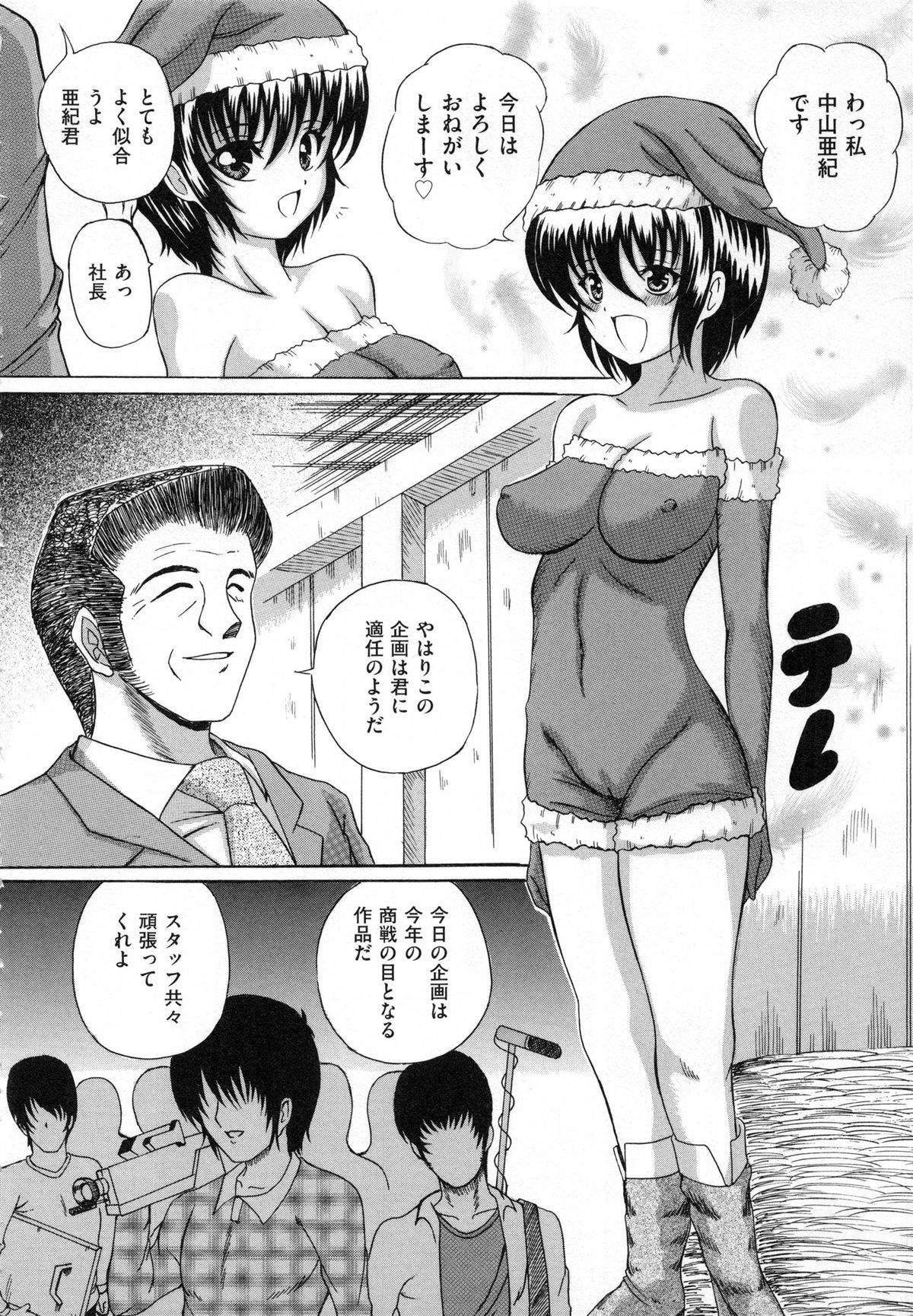 [かたぱると] 少女犬