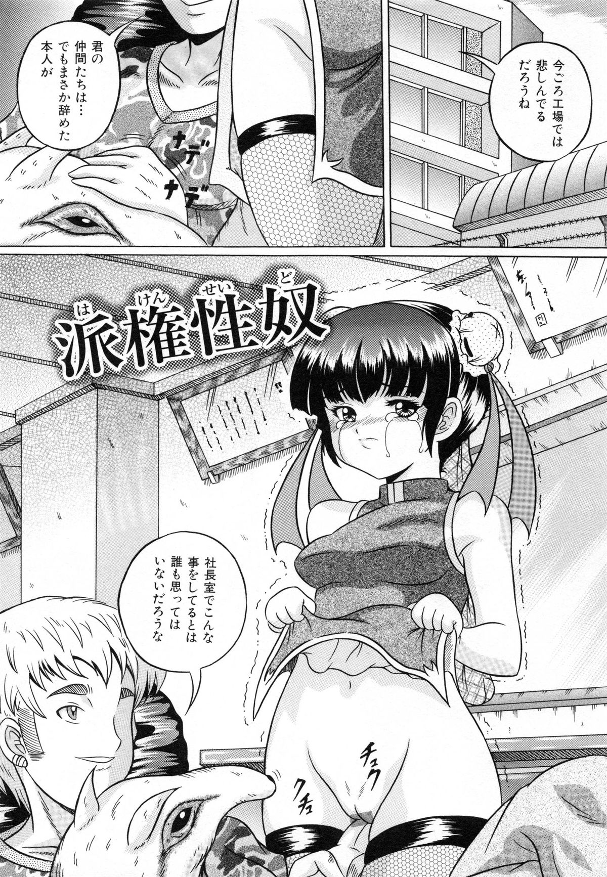 [かたぱると] 少女犬