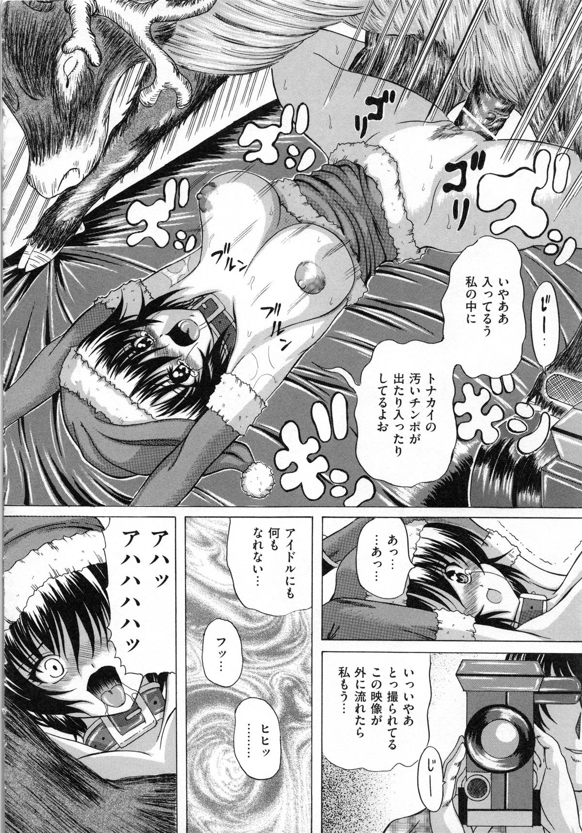 [かたぱると] 少女犬