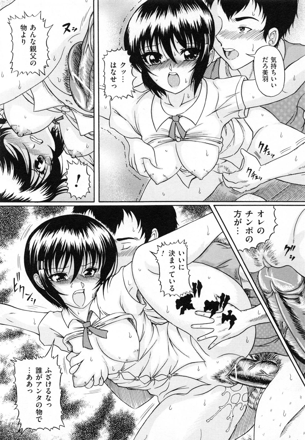 [かたぱると] 少女犬