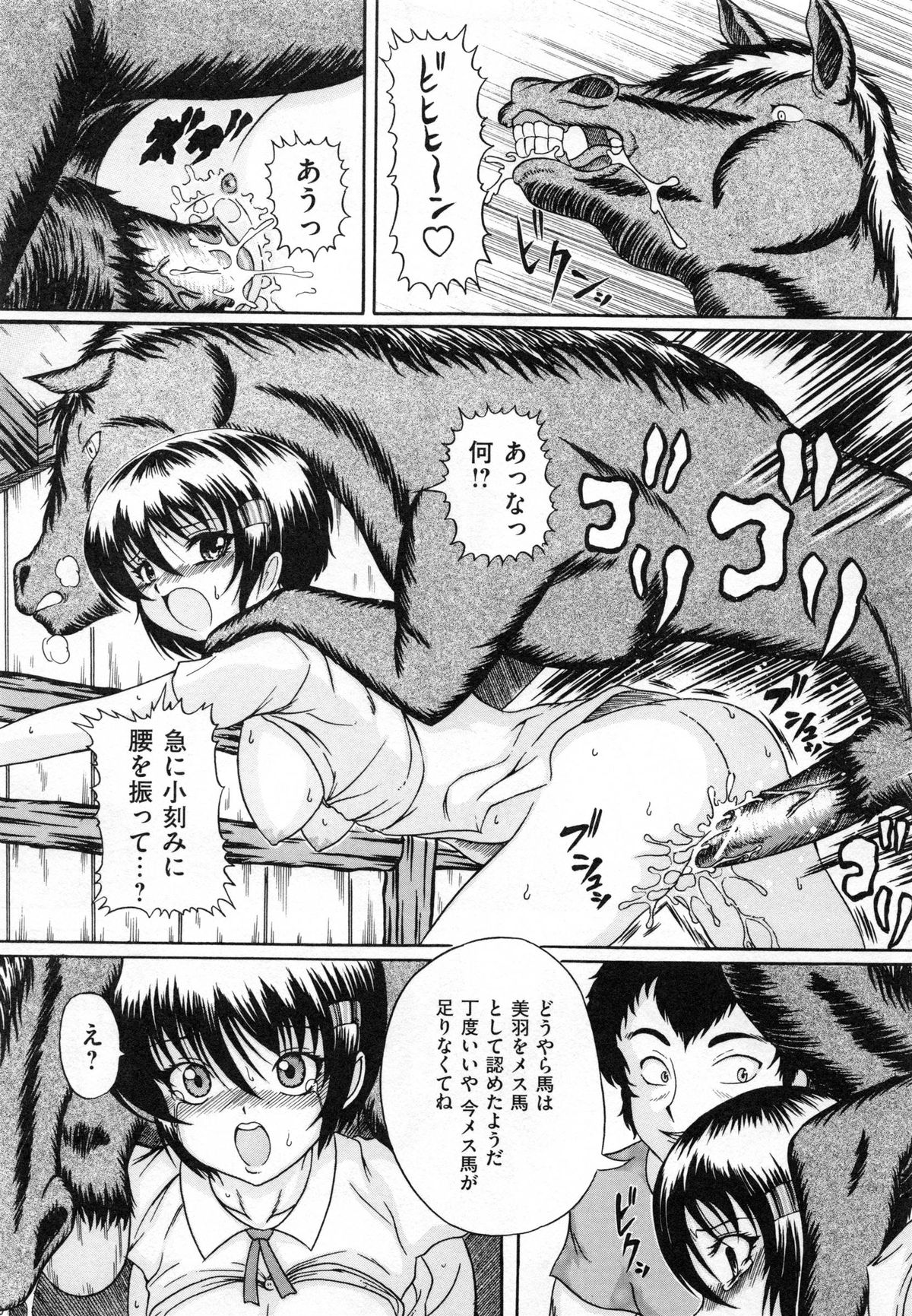 [かたぱると] 少女犬