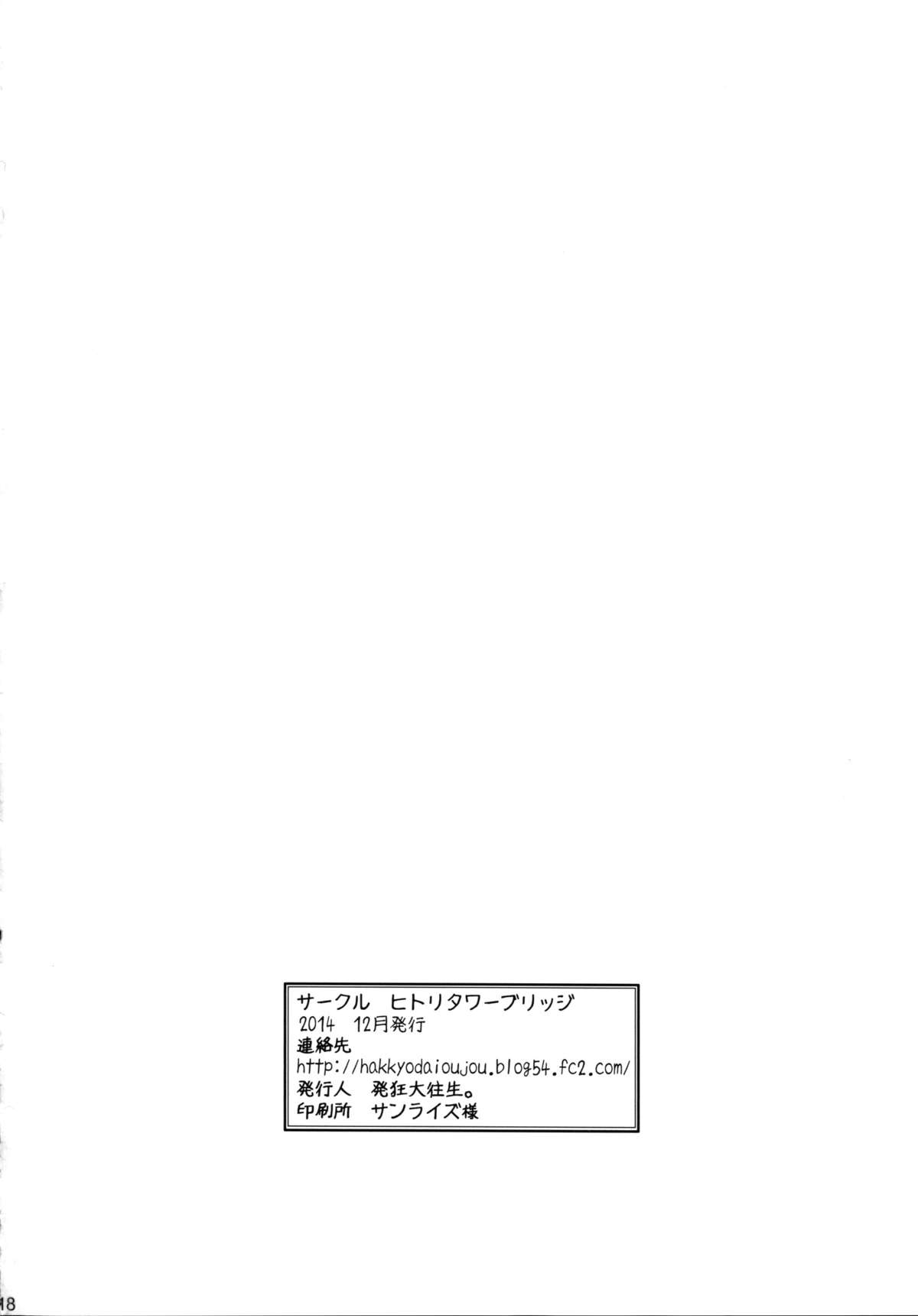(C87) [ヒトリタワーブリッジ (発狂大往生)] スウィートホウム (アイドルマスター)