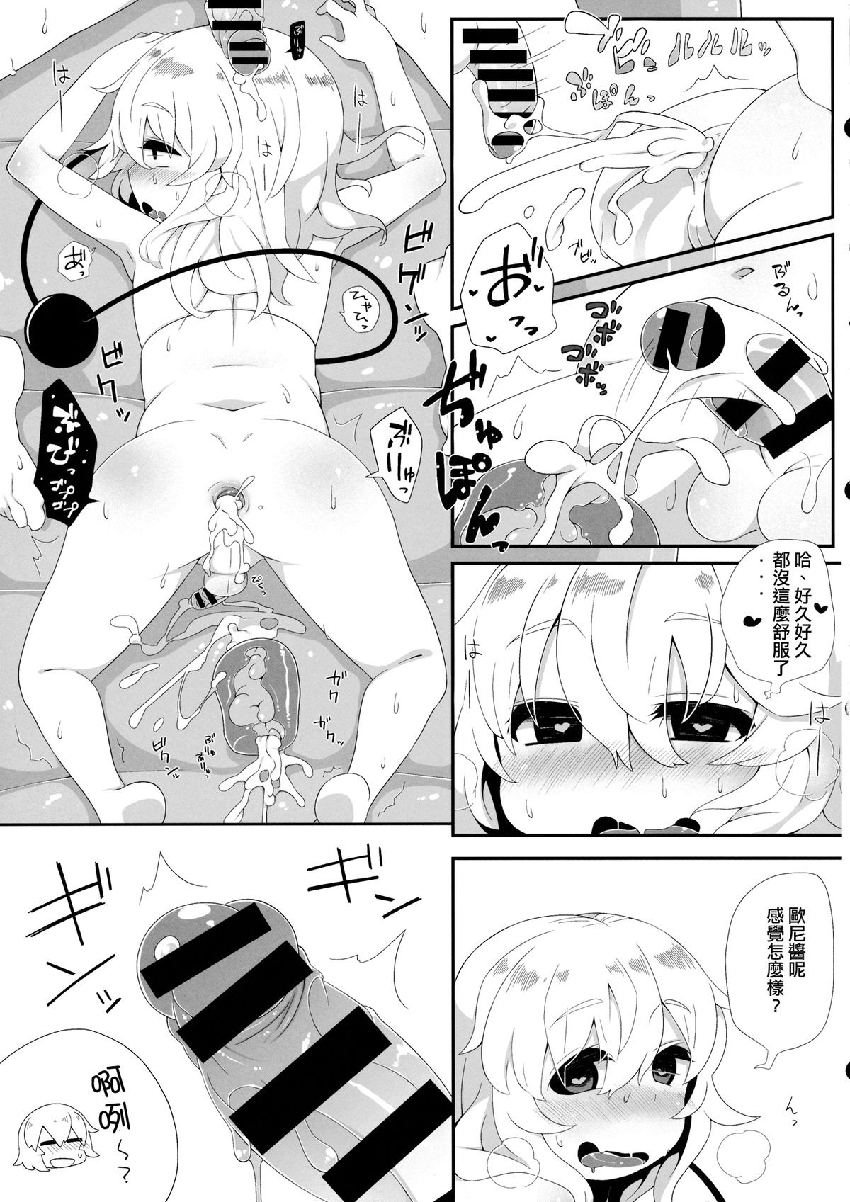 (例大祭11) [すこやかコラーゲン (コラーゲン)] 二人でお仕事 (東方Project) [中国翻訳]