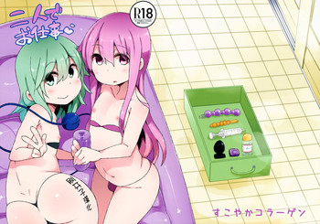 (例大祭11) [すこやかコラーゲン (コラーゲン)] 二人でお仕事 (東方Project) [中国翻訳]