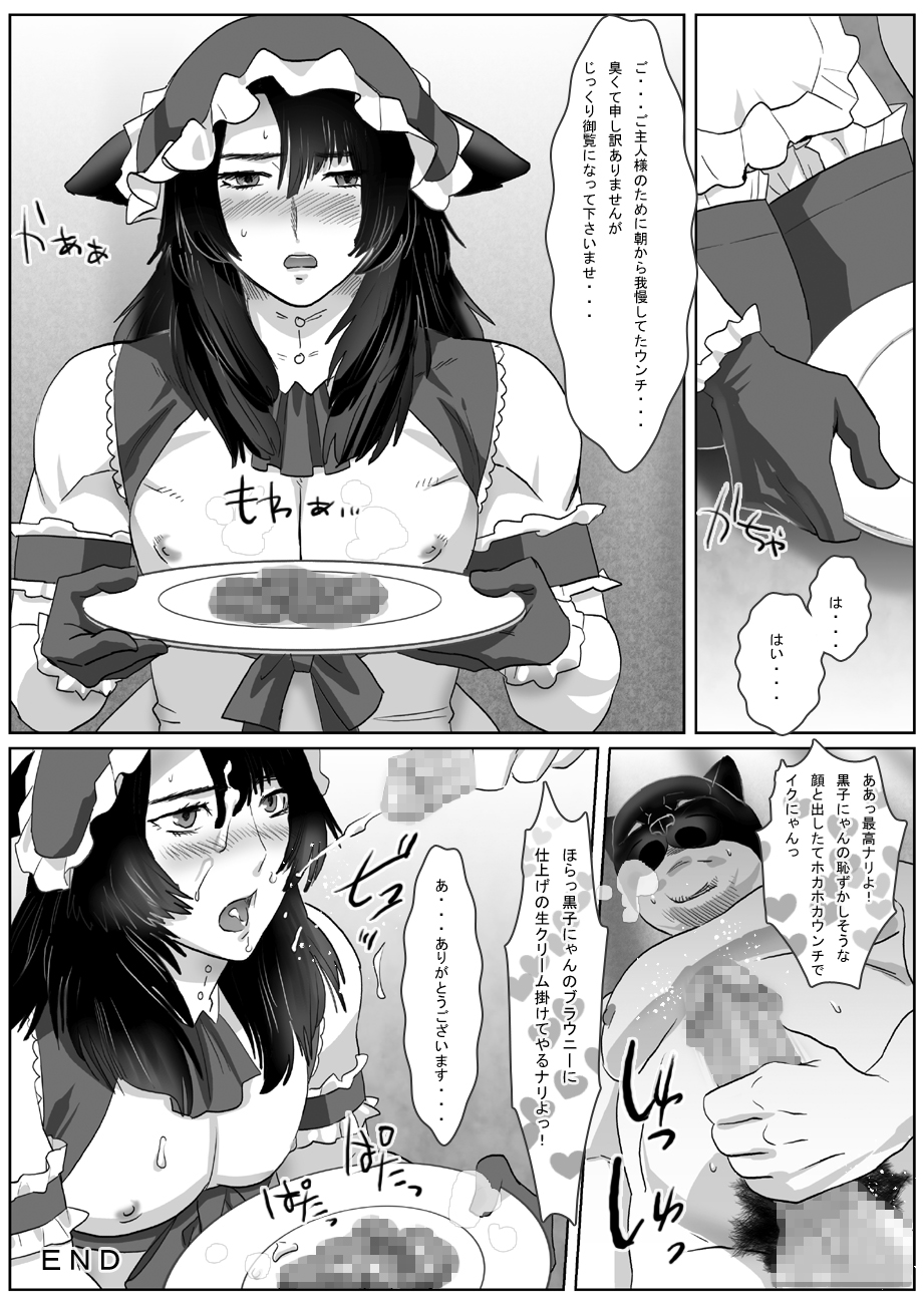 [しめさば (isaki)] 鯖10:犬と猫