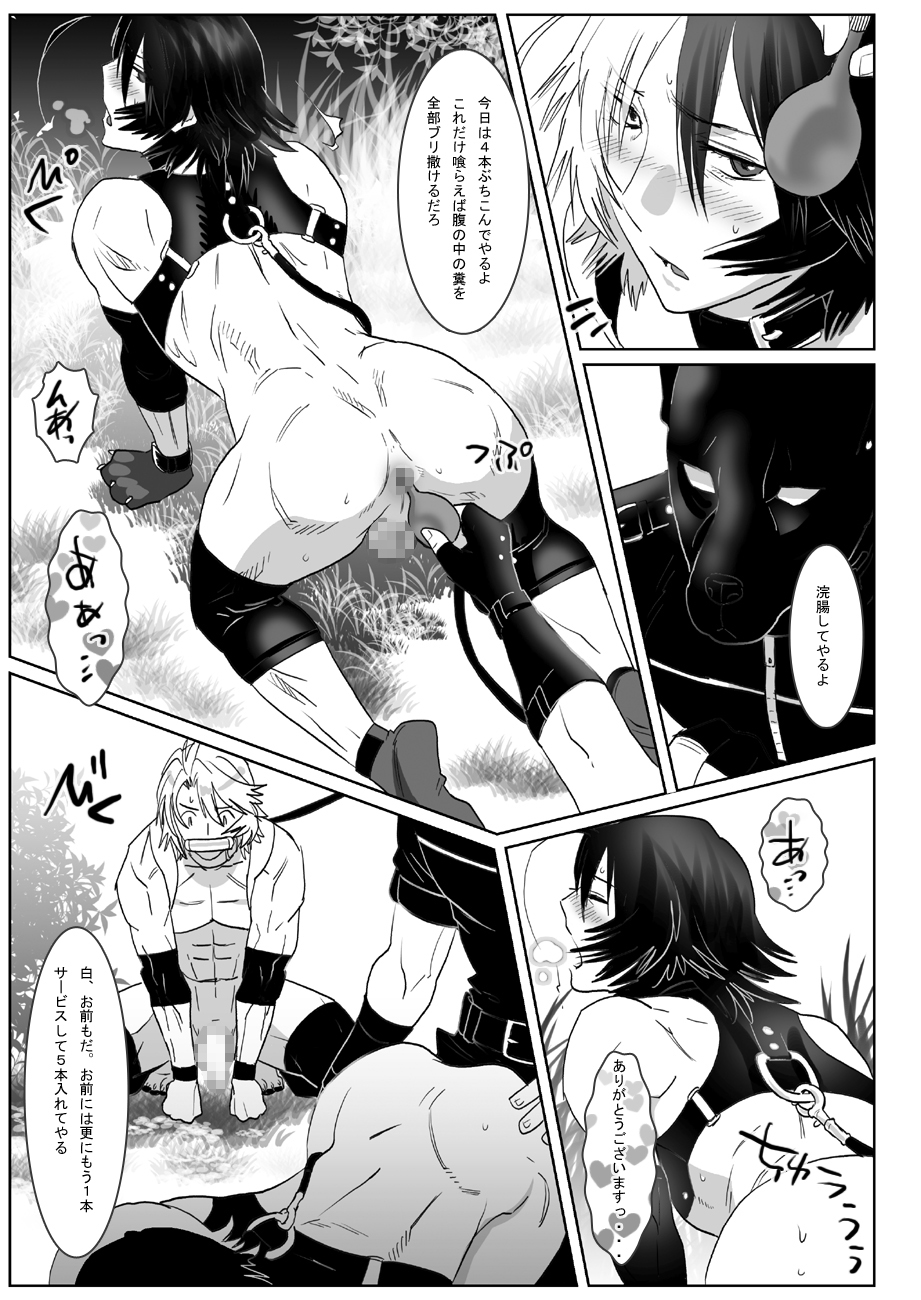 [しめさば (isaki)] 鯖10:犬と猫