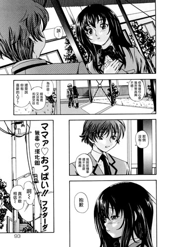 [フクダーダ] ママァ♡おっぱい!! (生だし超淫母) [中国翻訳]