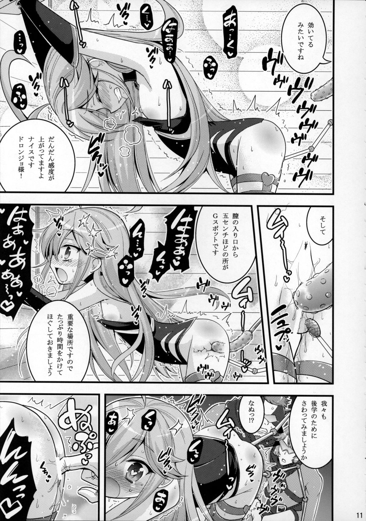 (CSP6) [Hasemi box (長谷見亮)] ドロンジョ様の少女開発メソッド (夜ノヤッターマン)