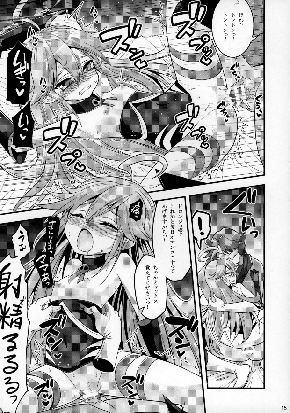 (CSP6) [Hasemi box (長谷見亮)] ドロンジョ様の少女開発メソッド (夜ノヤッターマン)