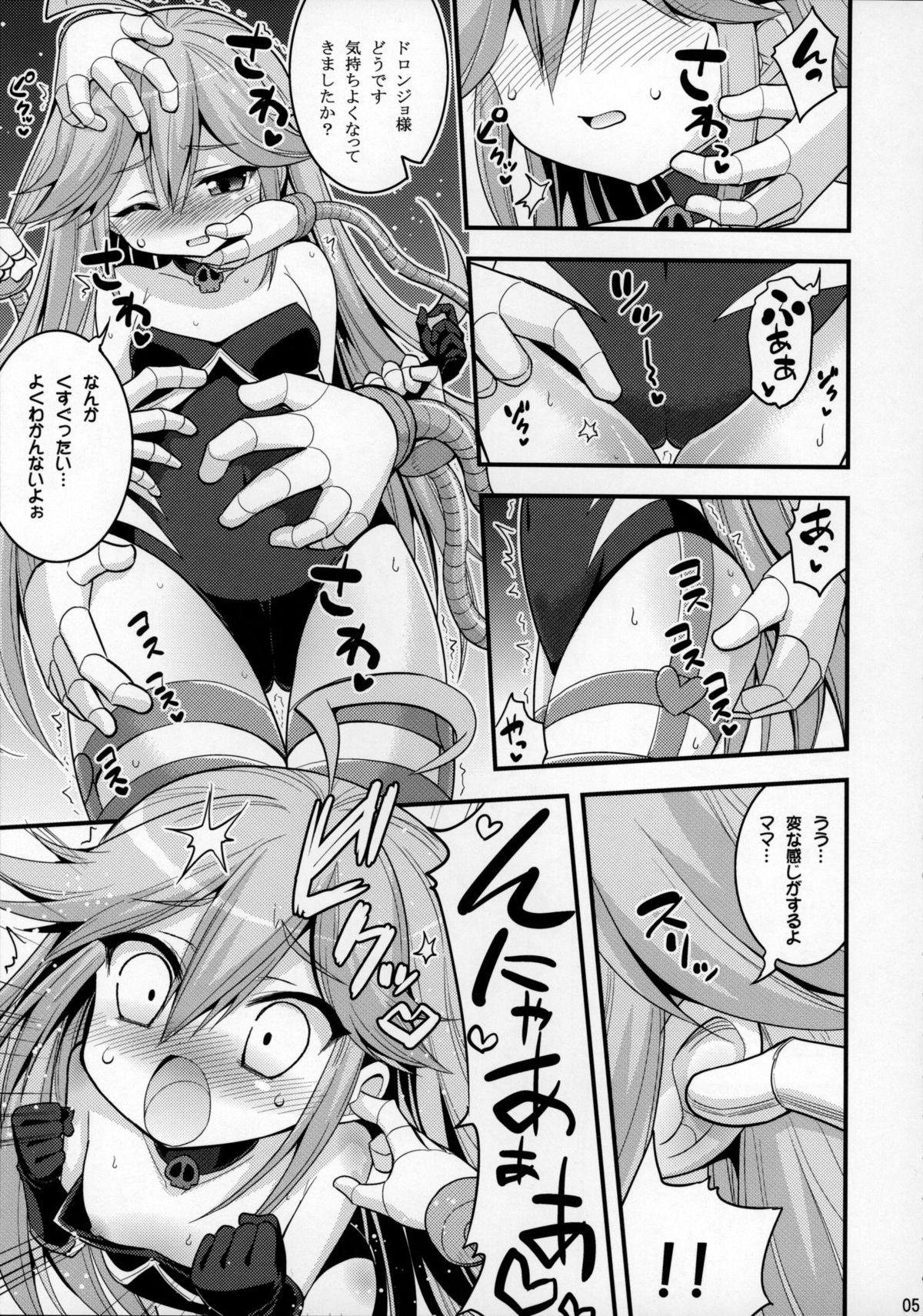 (CSP6) [Hasemi box (長谷見亮)] ドロンジョ様の少女開発メソッド (夜ノヤッターマン)