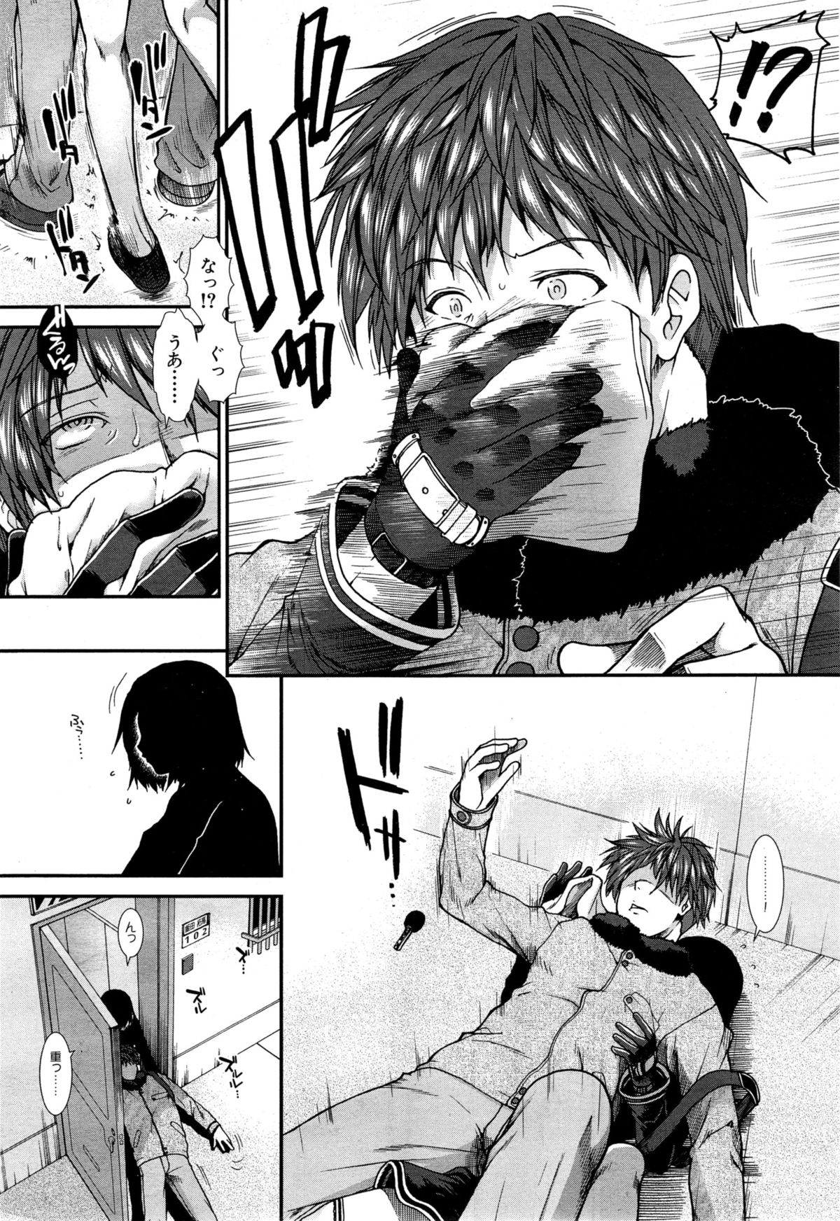 [有賀冬] オナホバイバー 第1-2話