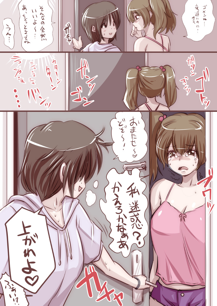 [双龍] おなこちゃんの絵日記Vol3