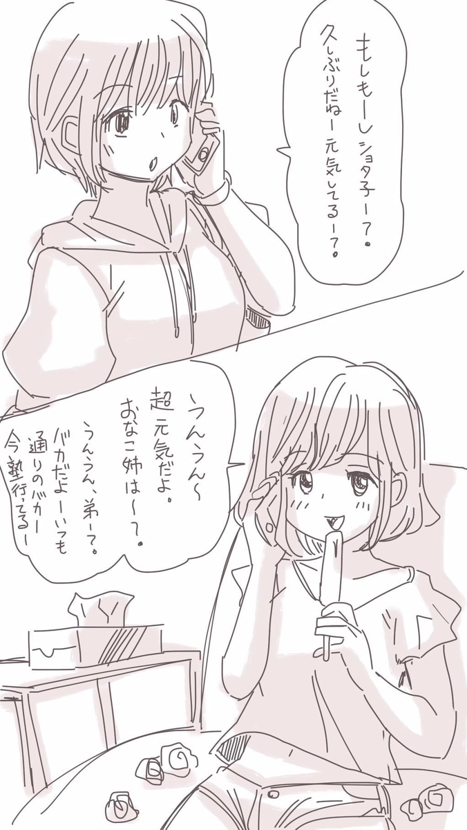 [双龍] おなこちゃんの絵日記Vol3